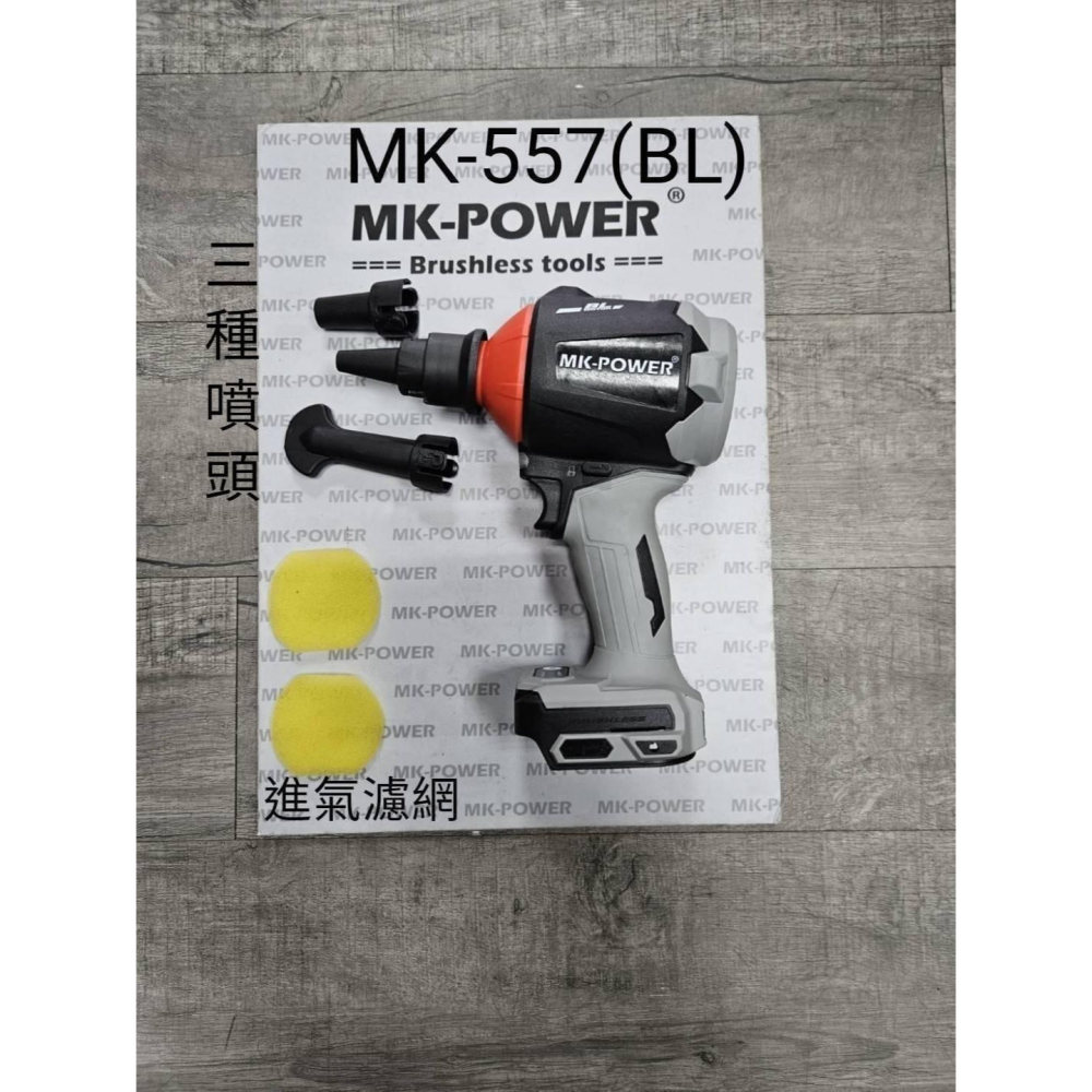 MK-POWER吹塵機吹氣機-細節圖2