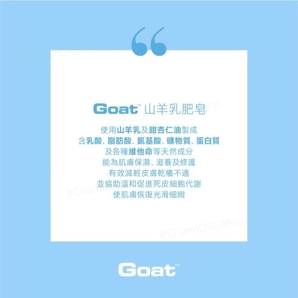 澳洲Goat soap《台灣經銷商》山羊乳肥皂 100g 羊奶皂 羊乳皂 香皂 沐浴皂 洗臉皂 Goatsoap-細節圖2