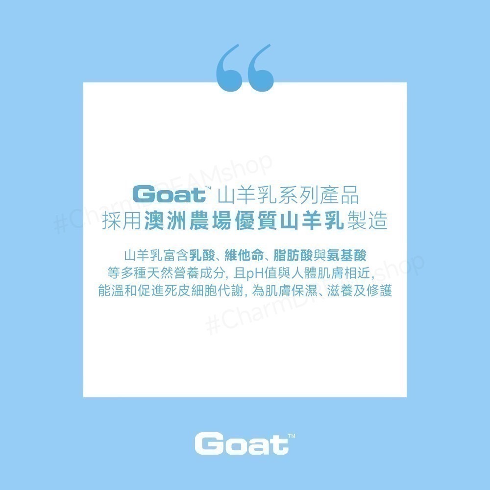 澳洲Goat soap《台灣經銷商》山羊乳肥皂 100g 羊奶皂 羊乳皂 香皂 沐浴皂 洗臉皂 Goatsoap-細節圖3