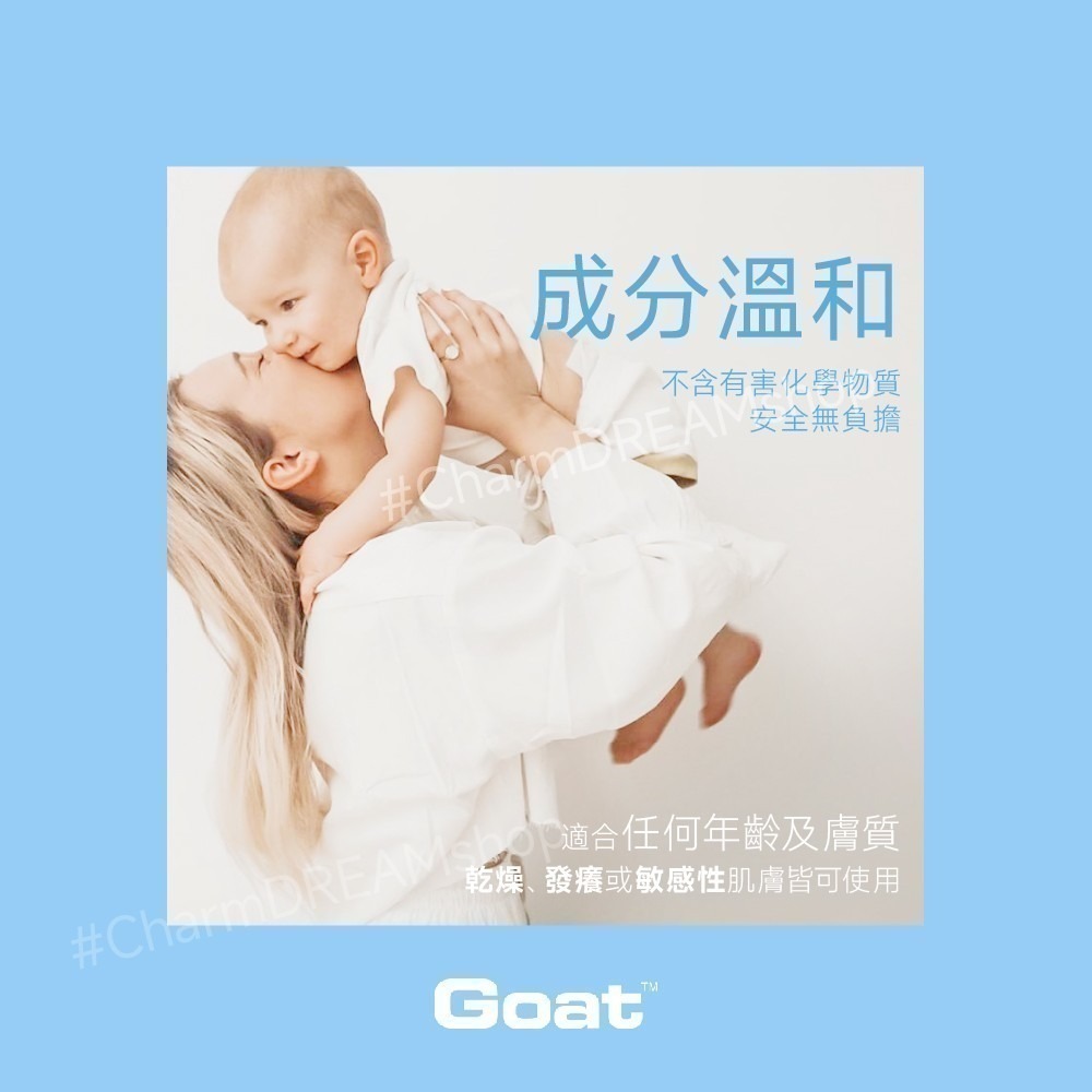 澳洲Goat《台灣經銷商》山羊乳肥皂 100g 羊奶皂 羊乳皂 香皂 沐浴皂 洗臉皂-細節圖4