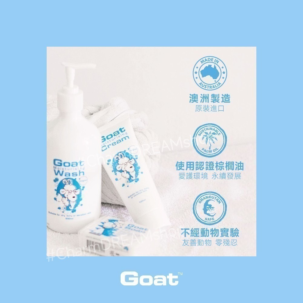 澳洲Goat《台灣經銷商》山羊乳肥皂 100g 羊奶皂 羊乳皂 香皂 沐浴皂 洗臉皂-細節圖5