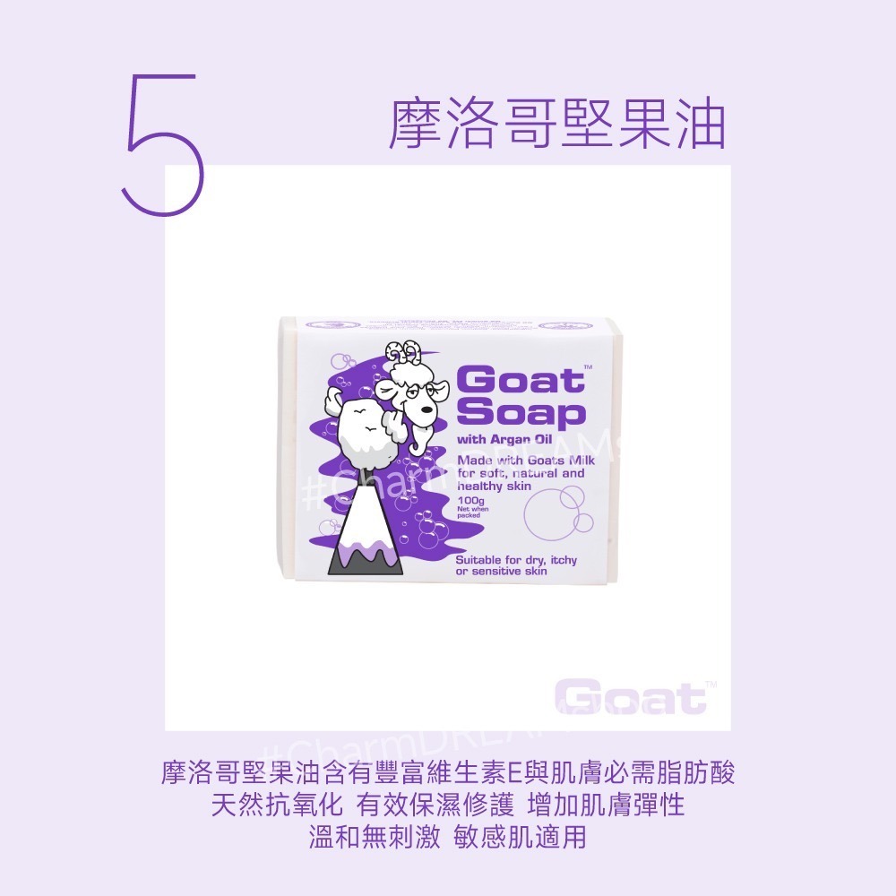 澳洲Goat soap《台灣經銷商》山羊乳肥皂 100g 羊奶皂 羊乳皂 香皂 沐浴皂 洗臉皂 Goatsoap-規格圖5