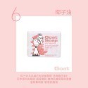 澳洲Goat《台灣經銷商》山羊乳肥皂 100g 羊奶皂 羊乳皂 香皂 沐浴皂 洗臉皂-規格圖5