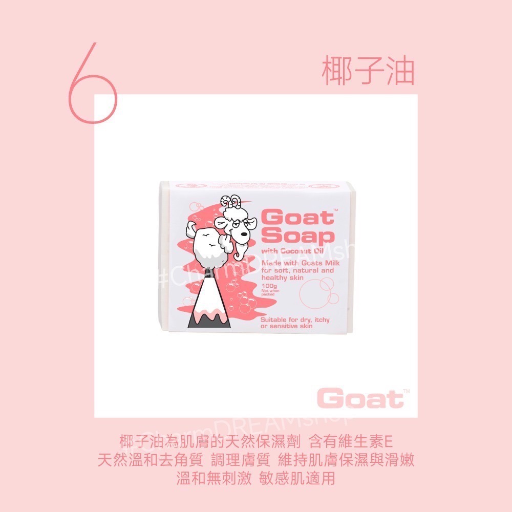 澳洲Goat soap《台灣經銷商》山羊乳肥皂 100g 羊奶皂 羊乳皂 香皂 沐浴皂 洗臉皂 Goatsoap-規格圖5