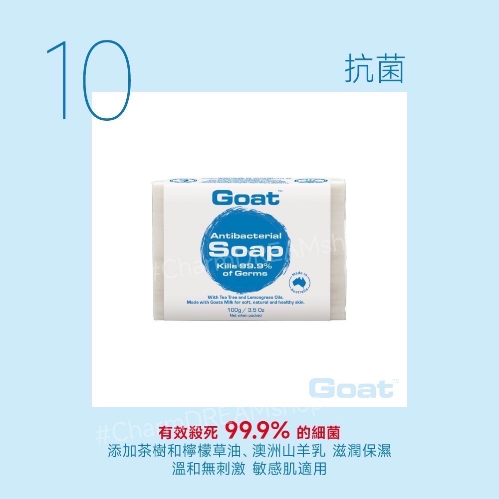 澳洲Goat soap《台灣經銷商》山羊乳肥皂 100g 羊奶皂 羊乳皂 香皂 沐浴皂 洗臉皂 Goatsoap-規格圖5