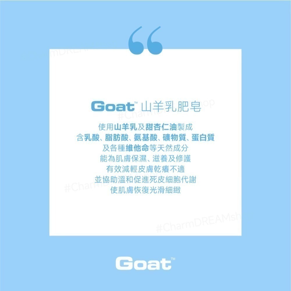 澳洲 Goat Soap 山羊乳肥皂禮盒 六入 多件組 100g x6 羊奶皂 Goatsoap 年節禮盒-細節圖6