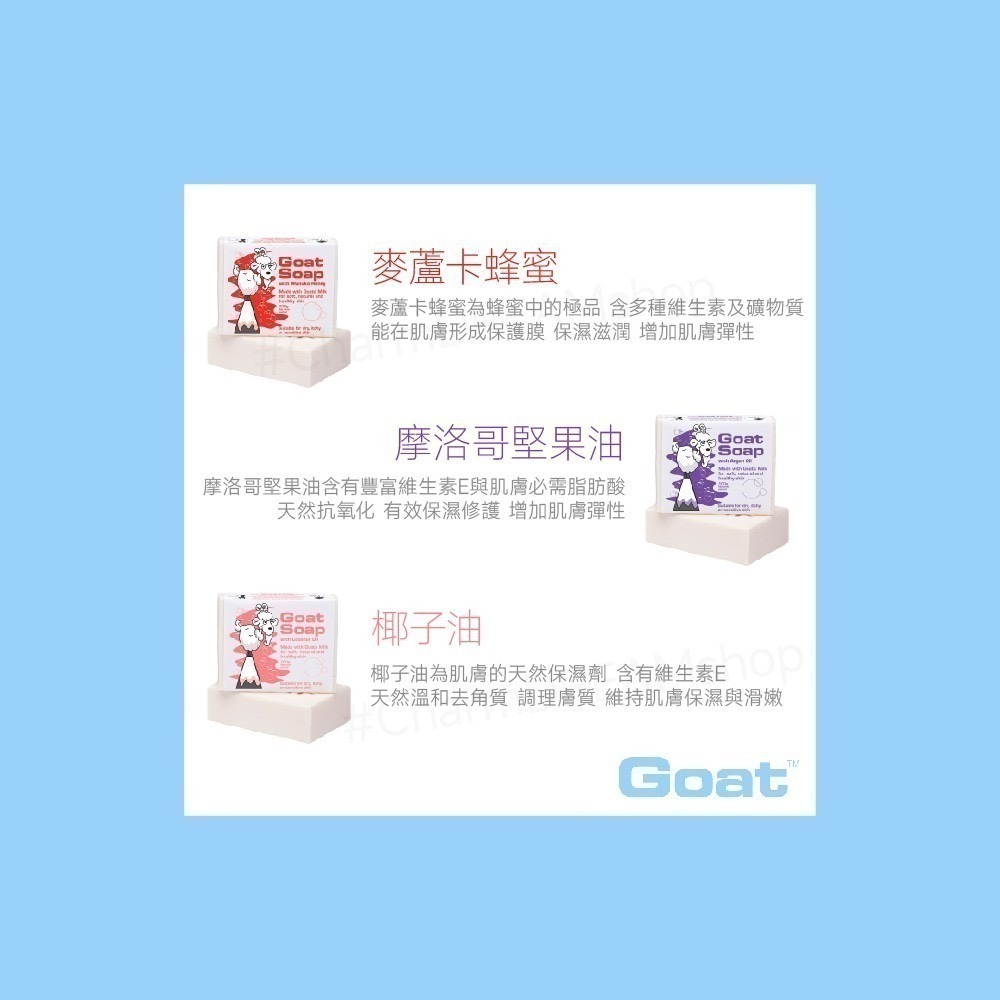 澳洲 Goat Soap 山羊乳肥皂禮盒 六入 多件組 100g x6 羊奶皂 Goatsoap 年節禮盒-細節圖8