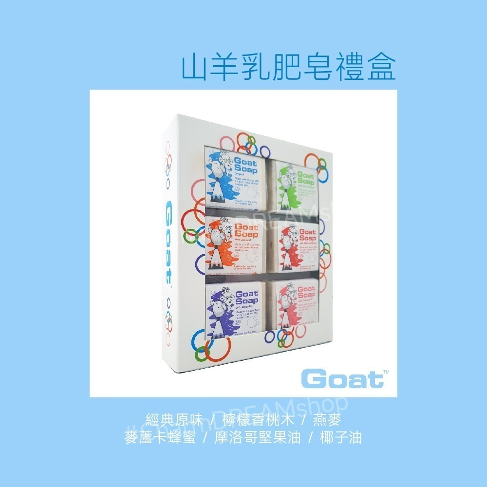 澳洲 Goat Soap 山羊乳肥皂禮盒 六入 多件組 100g x6 羊奶皂-細節圖2