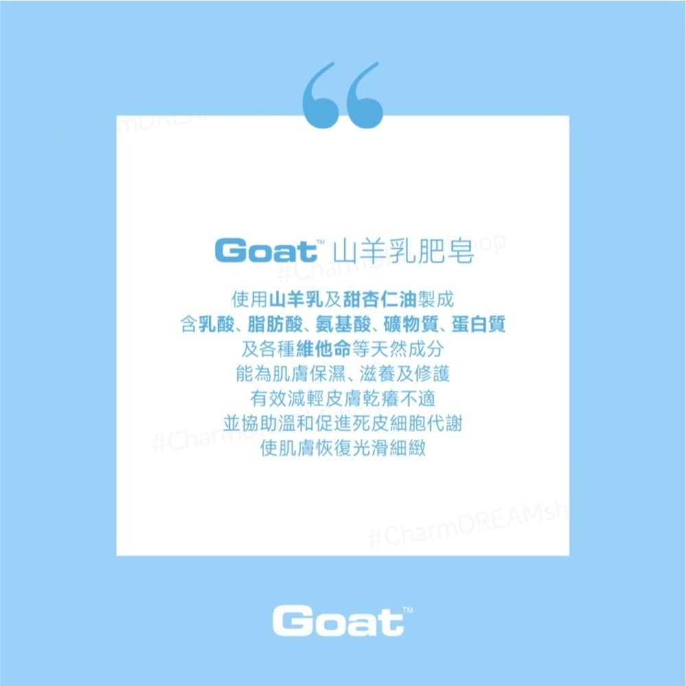 澳洲 Goat Soap 山羊乳肥皂禮盒 六入 多件組 100g x6 羊奶皂-細節圖6