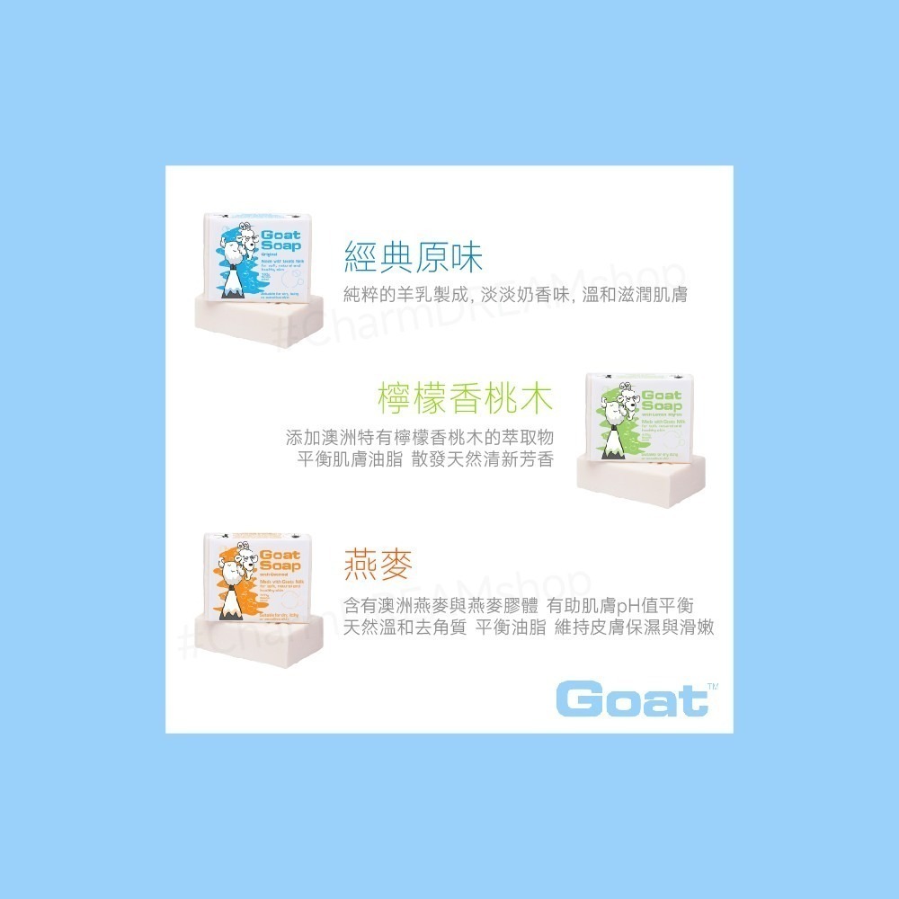 澳洲 Goat Soap 山羊乳肥皂禮盒 六入 多件組 100g x6 羊奶皂-細節圖7