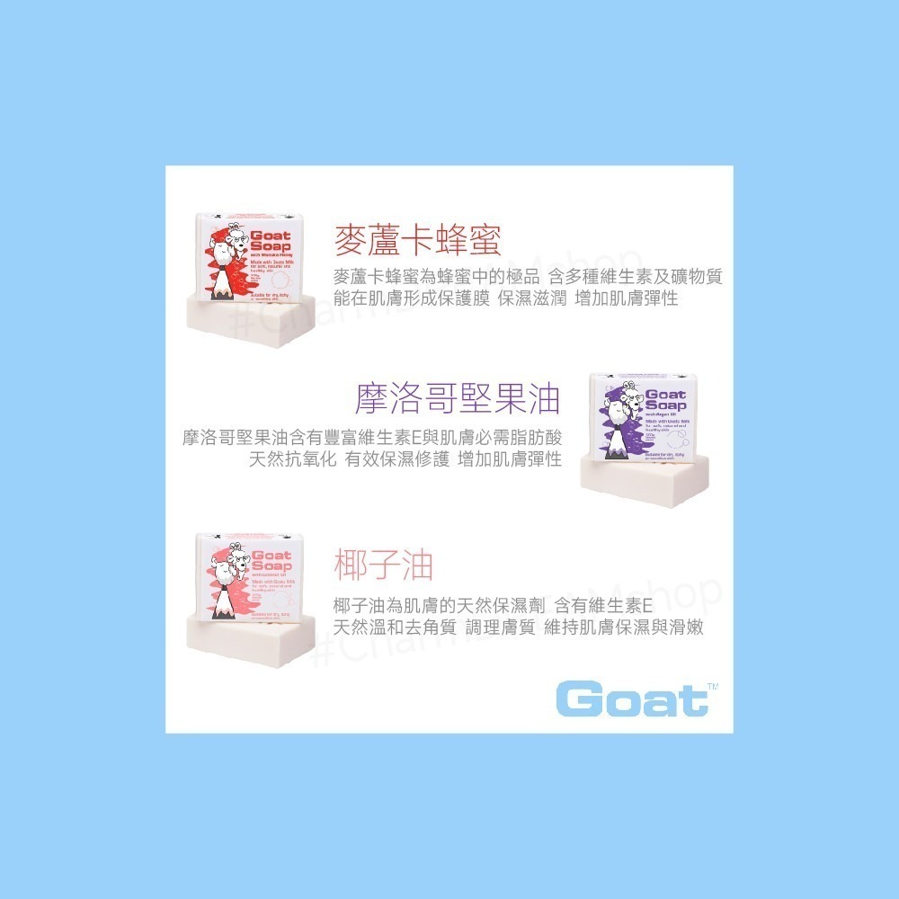 澳洲 Goat Soap 山羊乳肥皂禮盒 六入 多件組 100g x6 羊奶皂-細節圖8