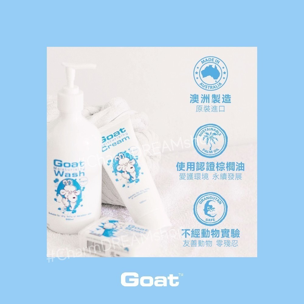 澳洲Goat《台灣經銷商》山羊乳咖啡身體去角質 磨砂粉 磨砂膏 200g-細節圖3