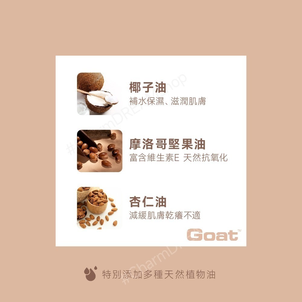 澳洲Goat《台灣經銷商》山羊乳咖啡身體去角質 磨砂粉 磨砂膏 200g-細節圖6