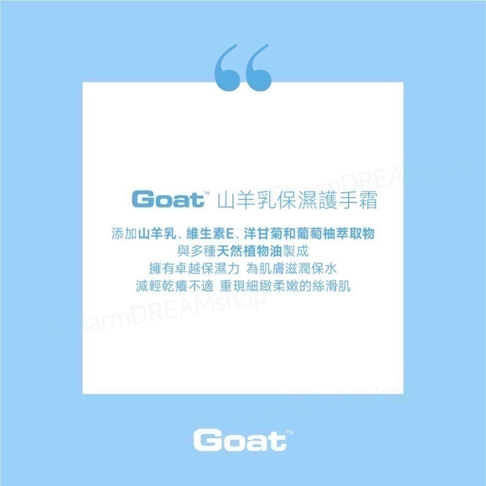 澳洲Goat soap《台灣經銷商》 山羊乳保濕護手霜 50ml 100ml 護手乳 羊奶護手霜  Goatsoap-細節圖5