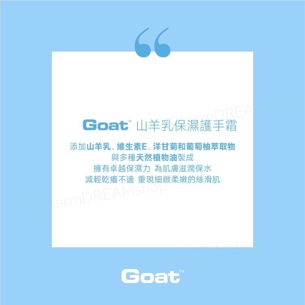 澳洲Goat《台灣經銷商》 山羊乳保濕護手霜 50ml 100ml 護手乳 羊奶護手霜 羊奶護手乳-細節圖5