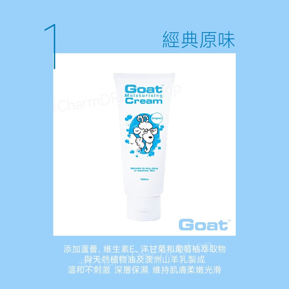 澳洲Goat soap《台灣經銷商》 山羊乳保濕護手霜 50ml 100ml 護手乳 羊奶護手霜  Goatsoap-規格圖5