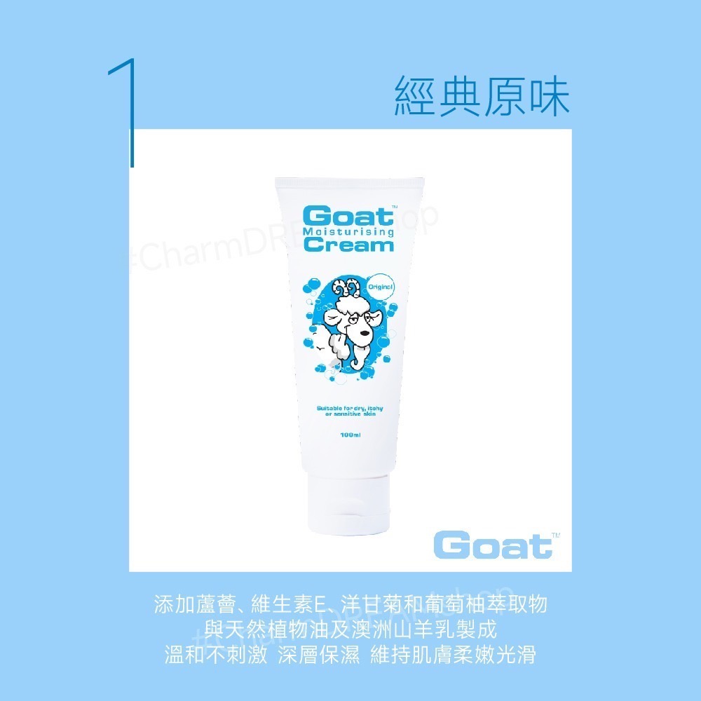 澳洲Goat soap《台灣經銷商》 山羊乳保濕護手霜 50ml 100ml 護手乳 羊奶護手霜  Goatsoap-規格圖5