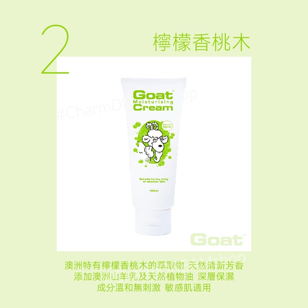 澳洲Goat soap《台灣經銷商》 山羊乳保濕護手霜 50ml 100ml 護手乳 羊奶護手霜  Goatsoap-規格圖5