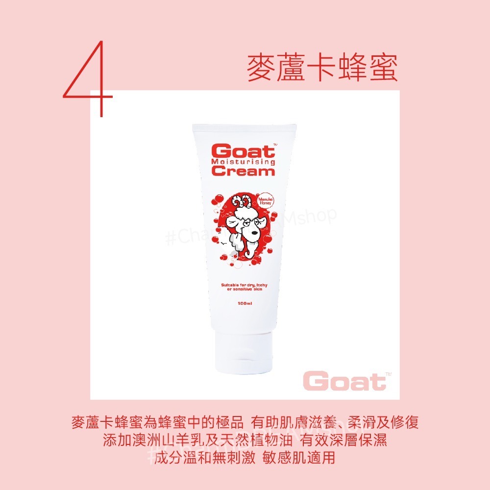 澳洲Goat soap《台灣經銷商》 山羊乳保濕護手霜 50ml 100ml 護手乳 羊奶護手霜  Goatsoap-規格圖5