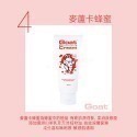 澳洲Goat《台灣經銷商》 山羊乳保濕護手霜 50ml 100ml 護手乳 羊奶護手霜 羊奶護手乳-規格圖5