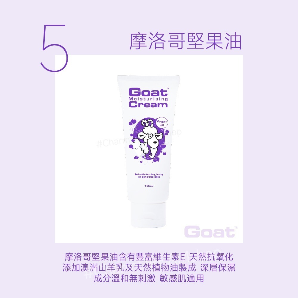 澳洲Goat soap《台灣經銷商》 山羊乳保濕護手霜 50ml 100ml 護手乳 羊奶護手霜  Goatsoap-規格圖5