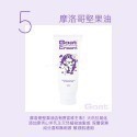 澳洲Goat《台灣經銷商》 山羊乳保濕護手霜 50ml 100ml 護手乳 羊奶護手霜 羊奶護手乳-規格圖5