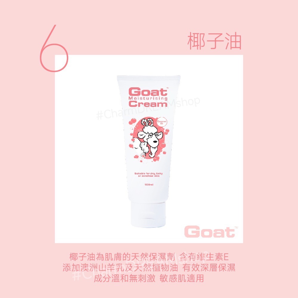 澳洲Goat soap《台灣經銷商》 山羊乳保濕護手霜 50ml 100ml 護手乳 羊奶護手霜  Goatsoap-規格圖5