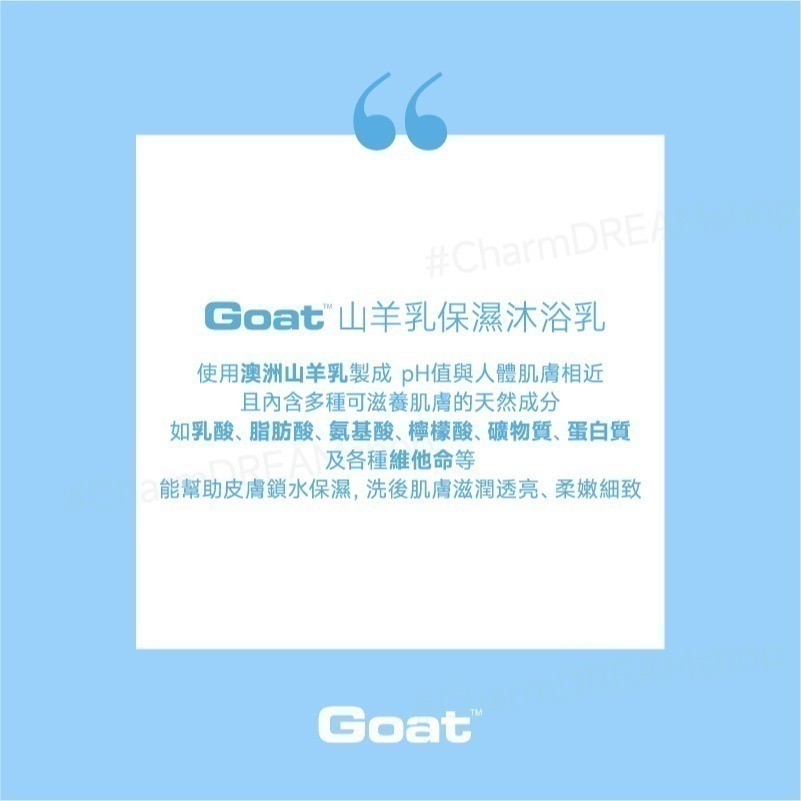 澳洲Goat soap《台灣經銷商》山羊乳保濕沐浴乳 500ml §現貨§  Goatsoap-細節圖2