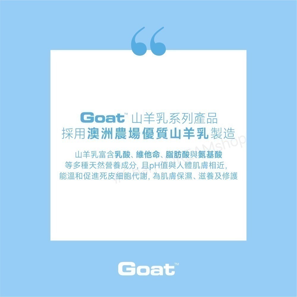 澳洲Goat soap《台灣經銷商》山羊乳保濕沐浴乳 500ml §現貨§  Goatsoap-細節圖3