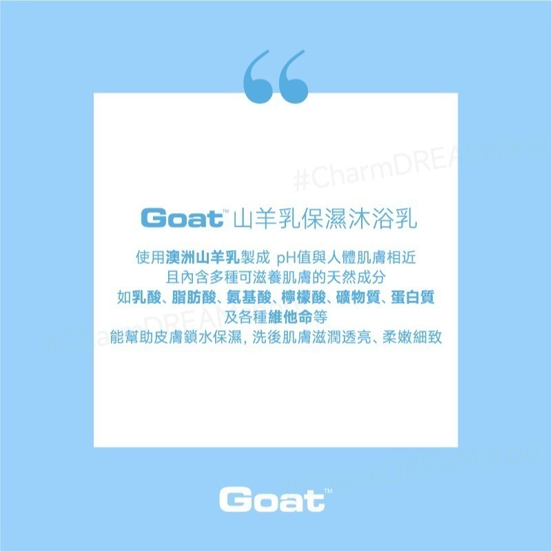 澳洲Goat《台灣經銷商》山羊乳保濕沐浴乳 500ml §現貨§-細節圖2