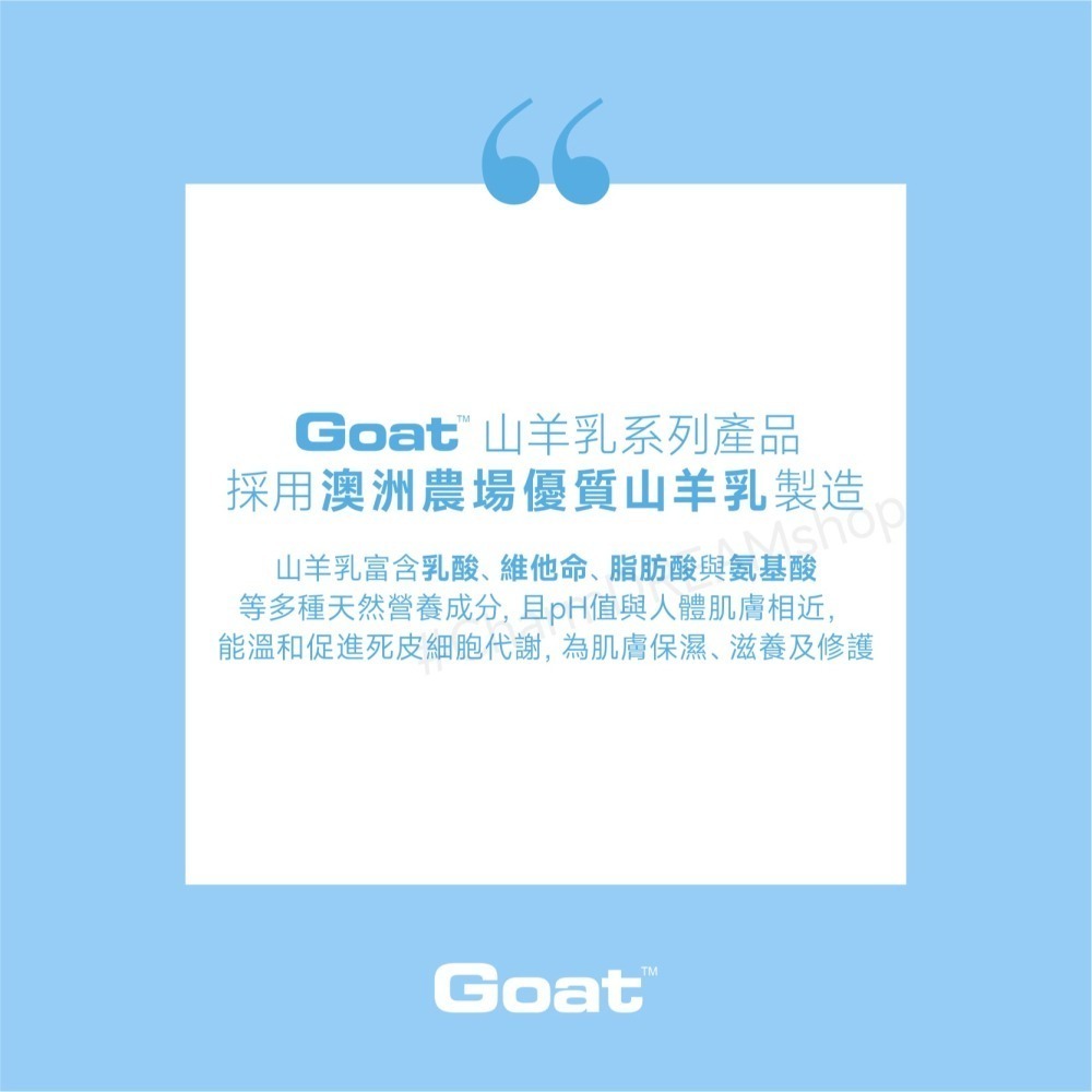 澳洲Goat《台灣經銷商》山羊乳保濕沐浴乳 500ml §現貨§-細節圖3