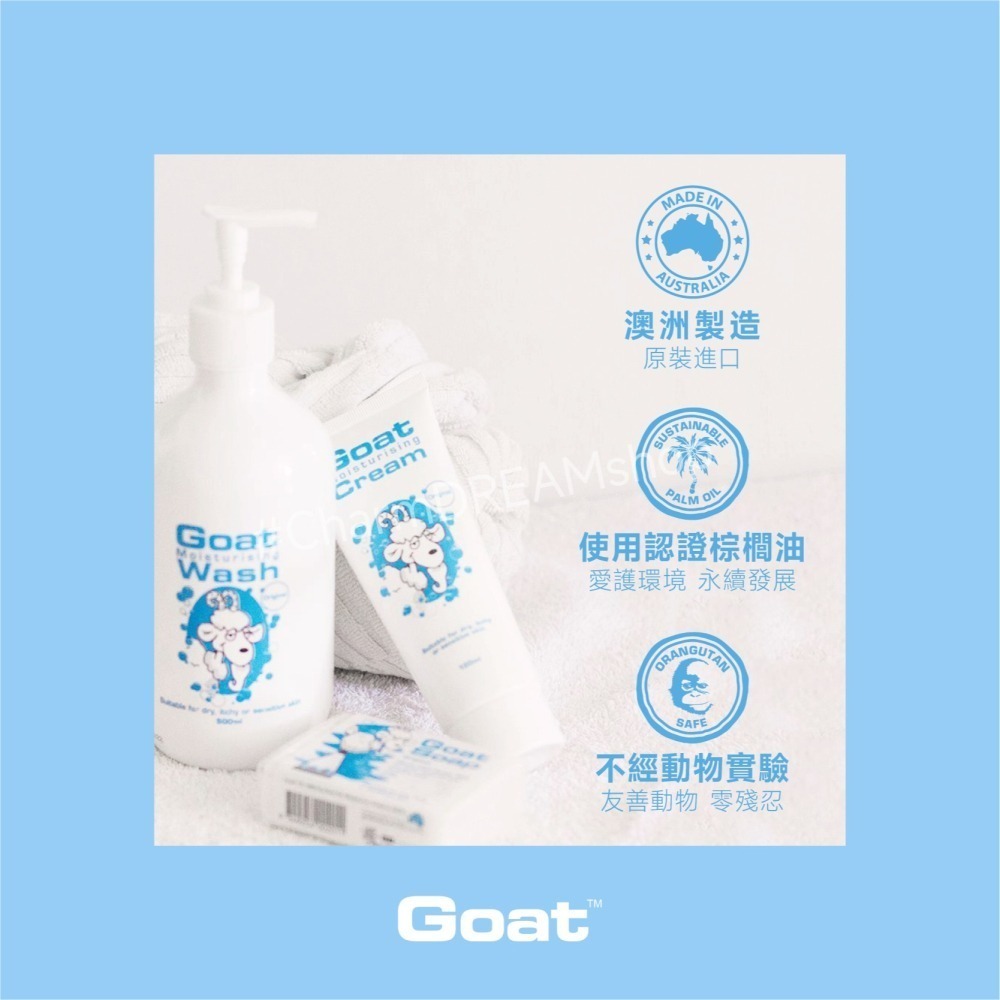 澳洲Goat《台灣經銷商》山羊乳保濕沐浴乳 500ml §現貨§-細節圖5