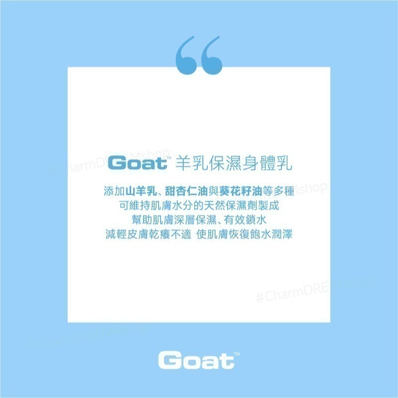 澳洲Goat soap《台灣經銷商》山羊乳保濕身體乳 潤膚乳 500ml §現貨§  Goatsoap-細節圖5