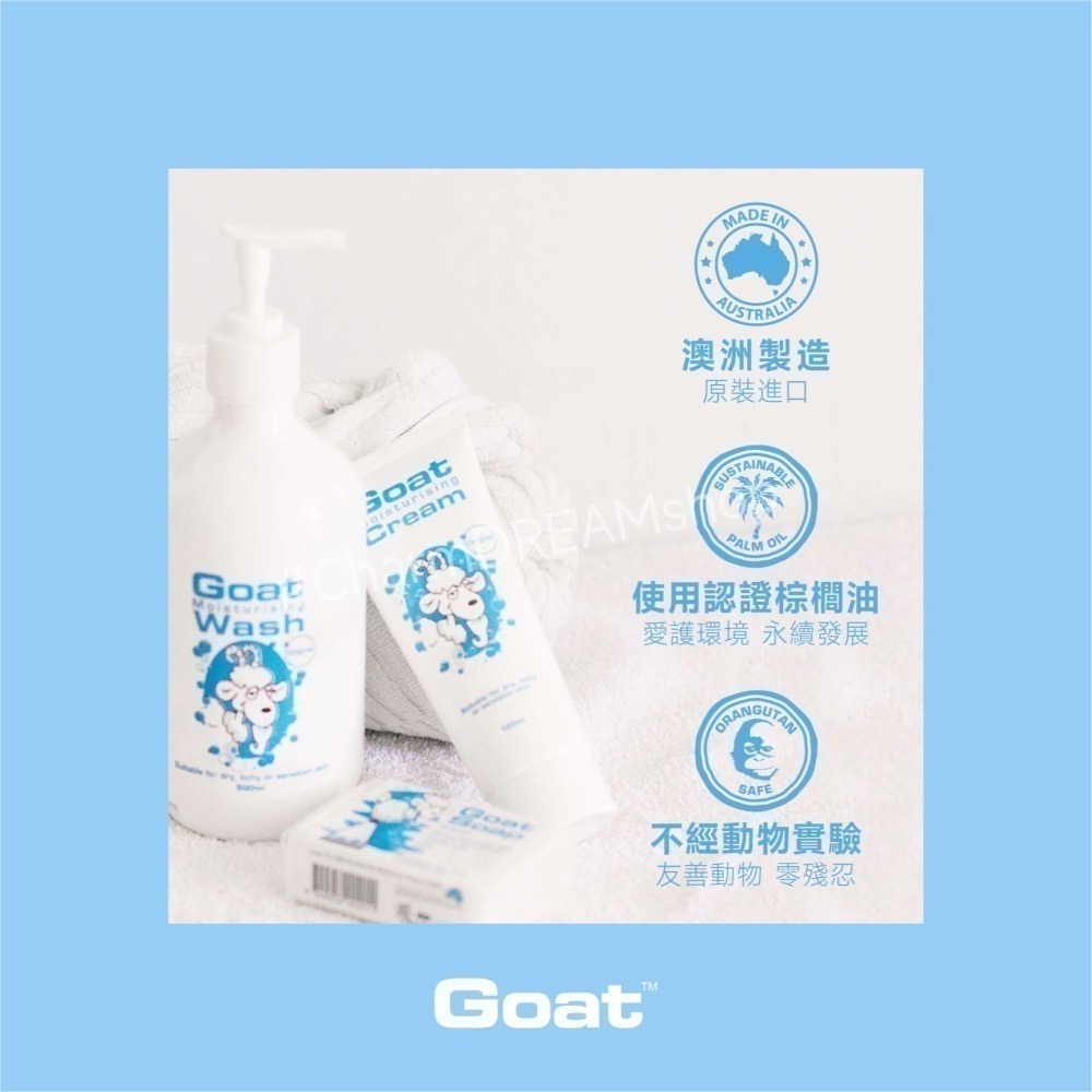 澳洲Goat soap《台灣經銷商》山羊乳保濕身體乳 潤膚乳 500ml §現貨§  Goatsoap-細節圖4