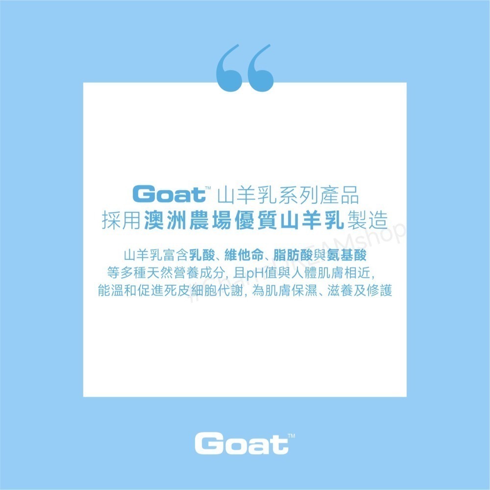 澳洲Goat soap《台灣經銷商》山羊乳保濕護髮素 300ml §現貨§ 護髮乳 潤髮乳 髮膜  Goatsoap-細節圖3