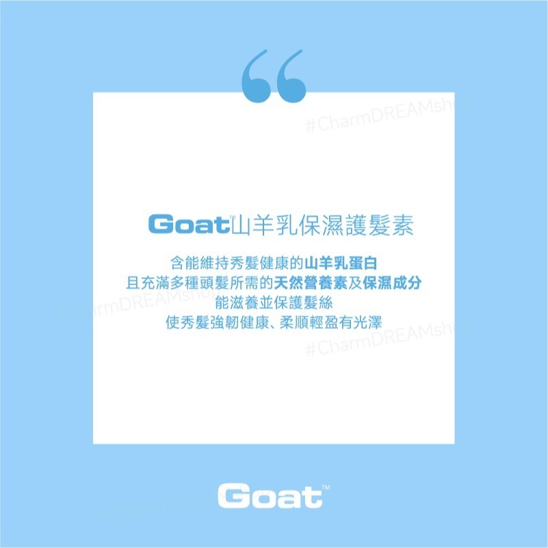 澳洲Goat《台灣經銷商》山羊乳保濕護髮素 300ml §現貨§ 護髮乳 潤髮乳 髮膜-細節圖2