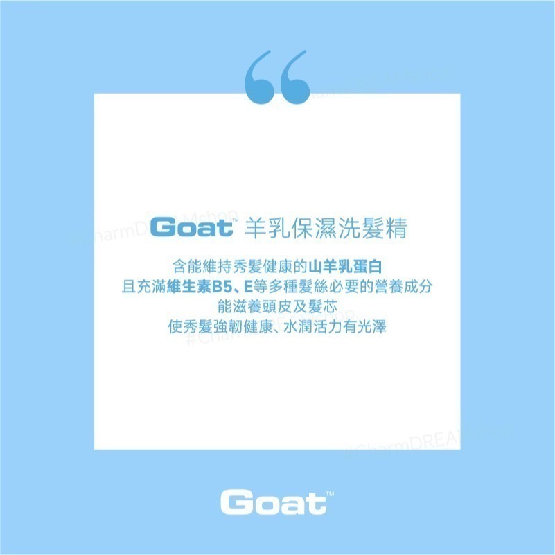 澳洲Goat soap《台灣經銷商》山羊乳保濕洗髮精 洗髮乳 300ml §現貨§  Goatsoap-細節圖2