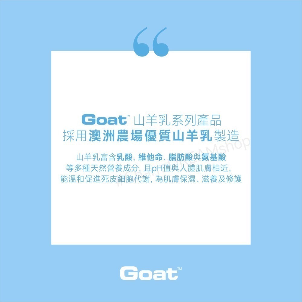 澳洲Goat soap《台灣經銷商》山羊乳保濕洗髮精 洗髮乳 300ml §現貨§  Goatsoap-細節圖3