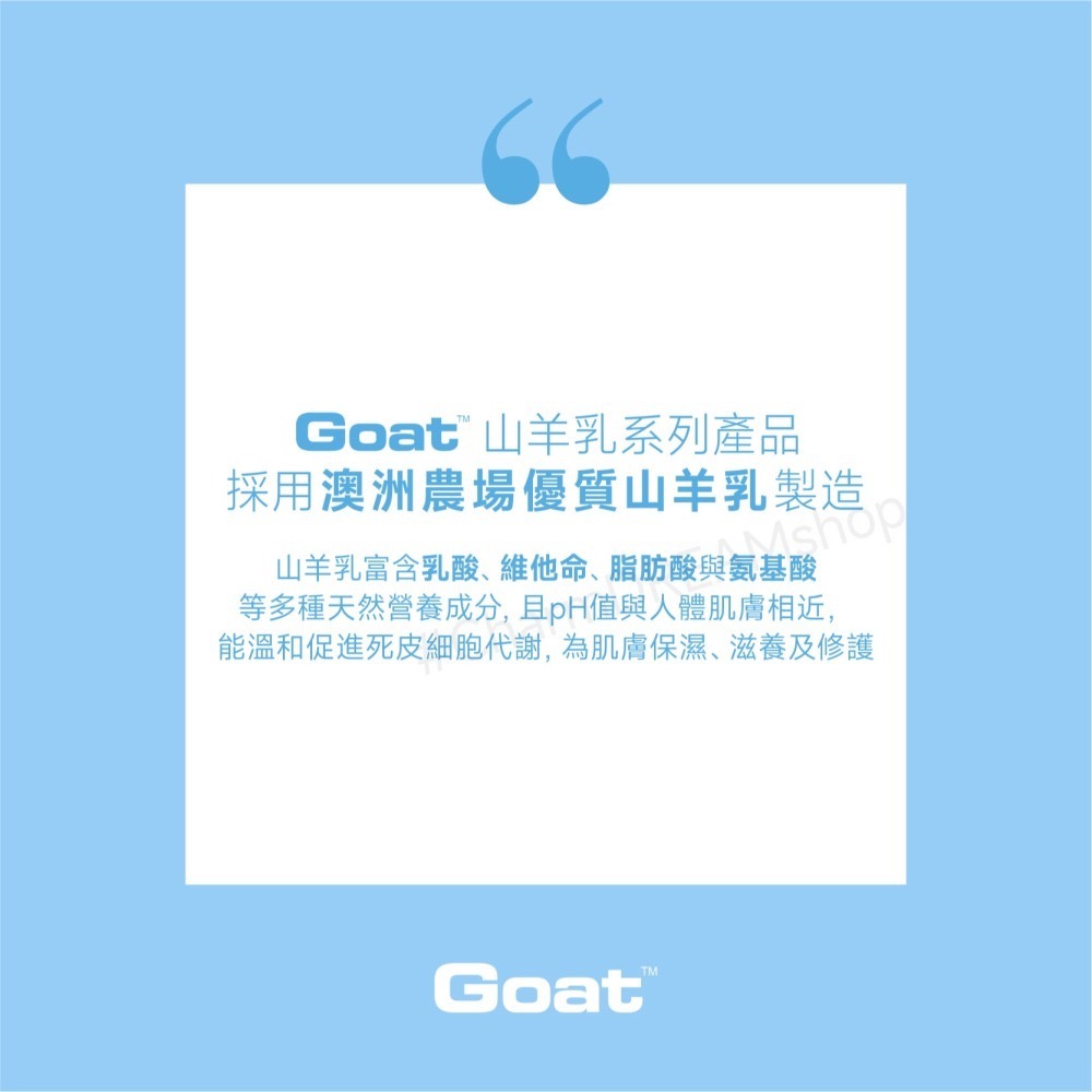 澳洲 Goat soap《台灣經銷商》山羊乳抗菌洗手乳 §現貨§ 保濕洗手乳 滋潤洗手乳 Goatsoap-細節圖2
