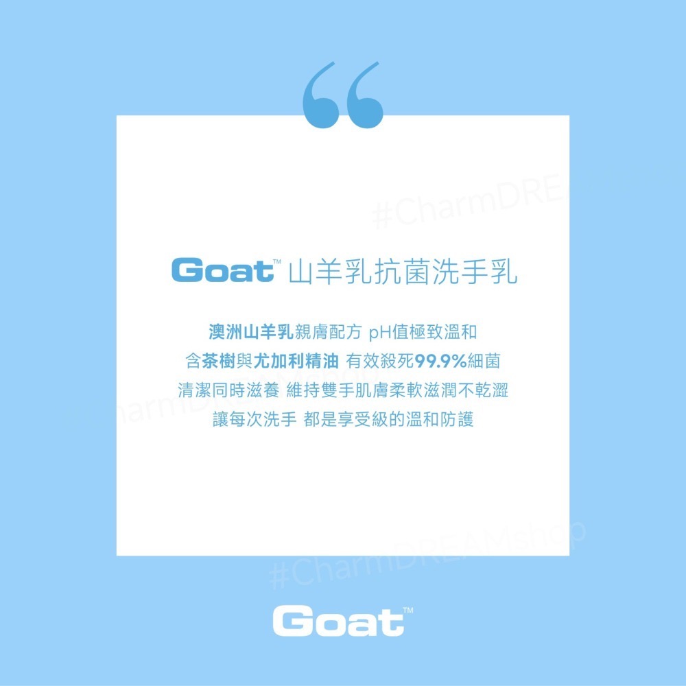 澳洲 Goat soap《台灣經銷商》山羊乳抗菌洗手乳 §現貨§ 保濕洗手乳 滋潤洗手乳 Goatsoap-細節圖3