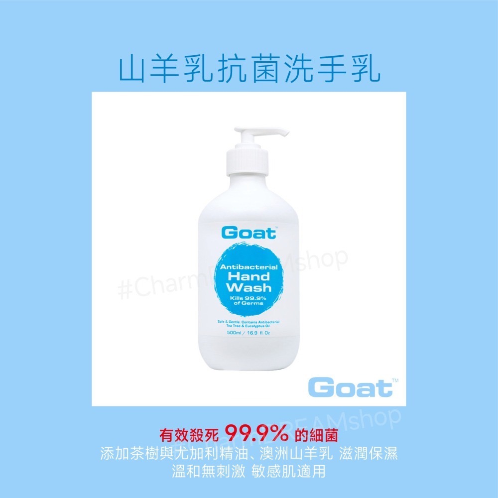 澳洲 Goat soap《台灣經銷商》山羊乳抗菌洗手乳 §現貨§ 保濕洗手乳 滋潤洗手乳 Goatsoap-細節圖6