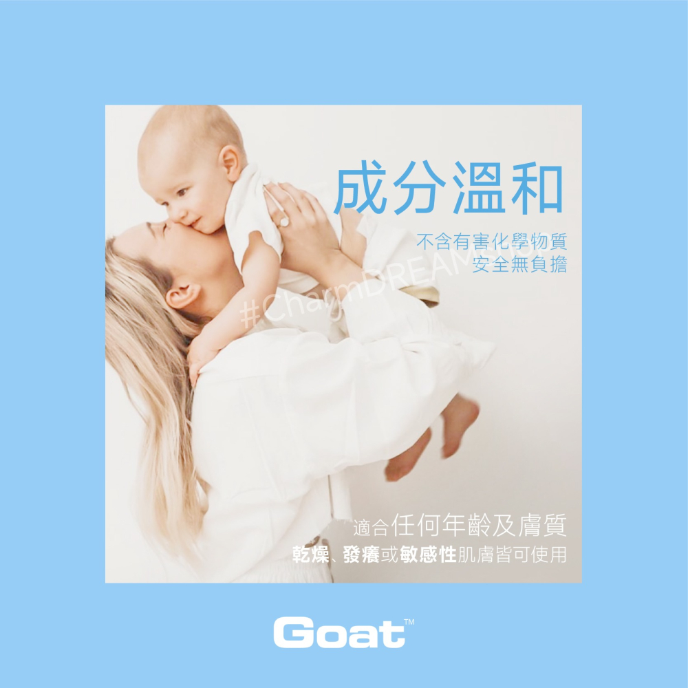 澳洲Goat soap《台灣經銷商》山羊乳兒童有機洗髮沐浴乳 / 有機保濕身體乳-細節圖2