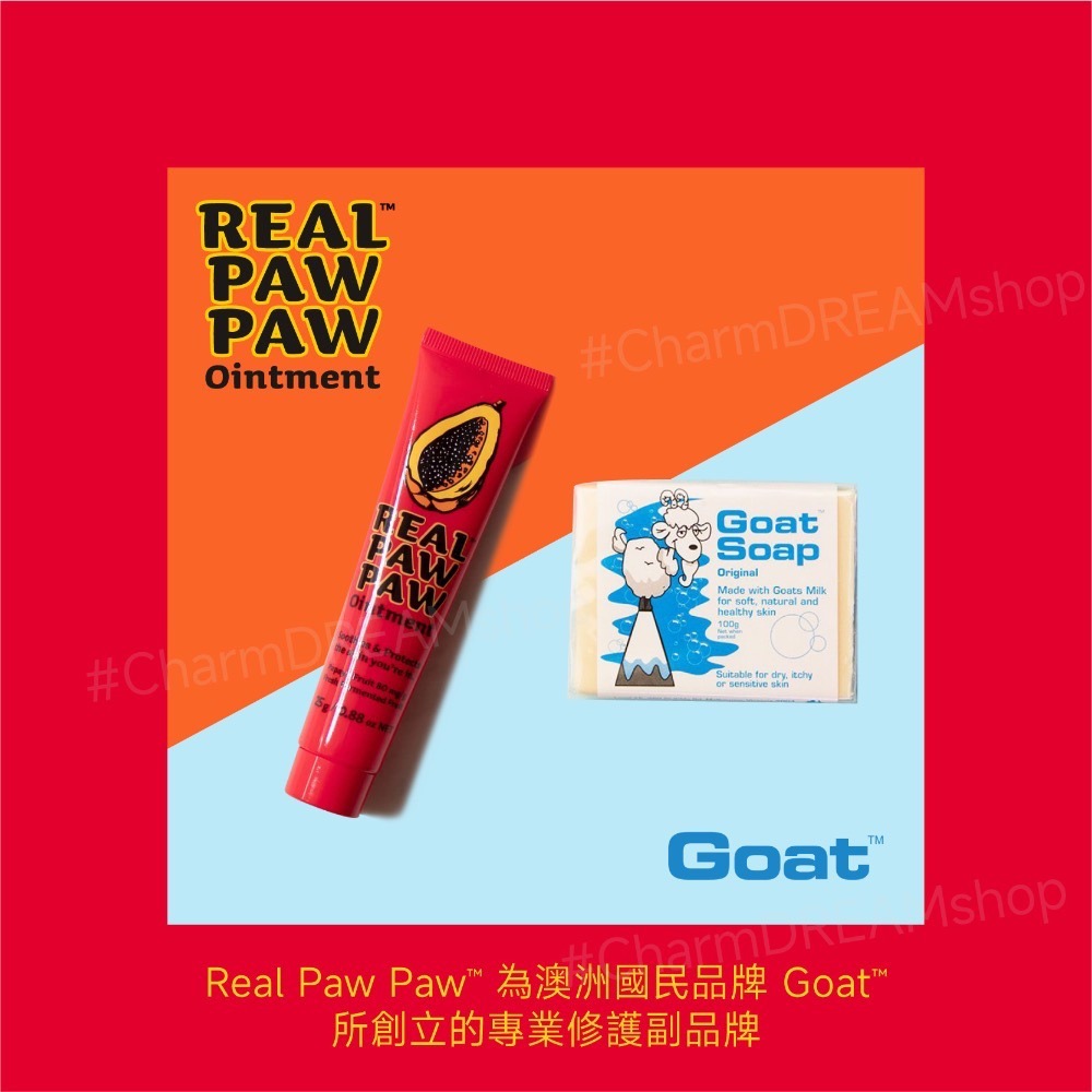 Real Paw Paw《台灣經銷商》木瓜霜 護唇膏 萬用膏 滋潤肌膚-細節圖2