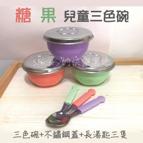 可批發🔥限時優惠🔥幼兒園馬卡龍三色碗/304不鏽鋼碗*3色蓋/小湯匙/長湯匙(組) 師長指定推薦 三色碗 不鏽鋼蓋-細節圖8