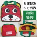 台灣製狗狗餐袋1個 19*18*11cm