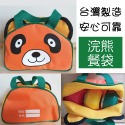台灣製浣熊餐袋1個 24*16*11cm