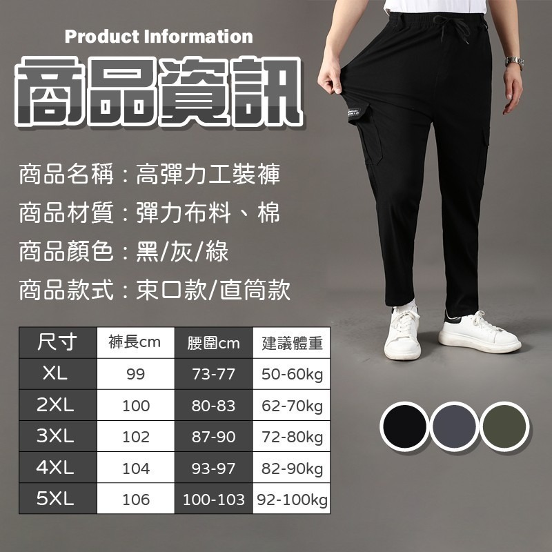 AT|不彈退費 超級彈力工作褲 爆彈力工裝褲 男長褲 彈力工作褲 長褲 男褲 休閒褲 長褲男 休閒長褲 彈力長褲 p5-細節圖8