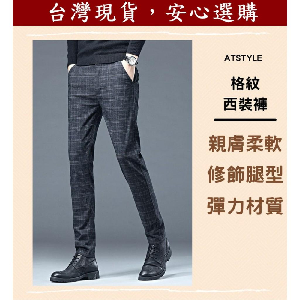 【AT 潮玩藝】 西裝褲 長褲 褲子 男生褲子 黑色褲子 直筒褲 男生西裝褲 韓系格子休閒褲 工作褲 1950-細節圖2