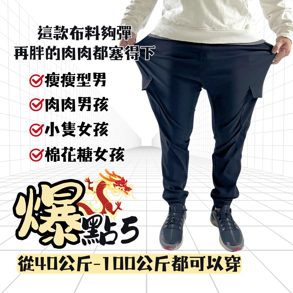 爆彈力寬鬆工裝褲 UNIQLX同版型束口工裝褲 大尺碼工作褲 工作褲 日系工裝褲 超好穿工作褲 p9-細節圖6