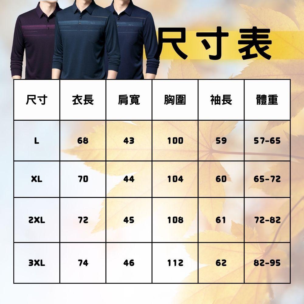 彈性秋冬新款polo衫 秋季長袖polo衫 男款polo衫 長袖polo衫 橫紋 7718-細節圖4